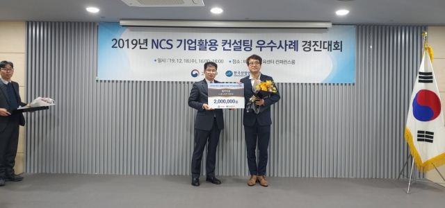 한국광산업진흥회, NCS 기업활용 컨설팅 지원 기업 최우수상 수상