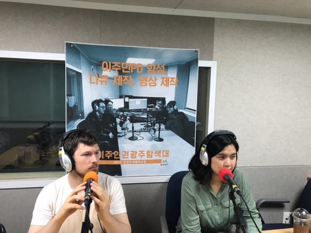 광주시, ‘이주 인권 광주탐색대’ 라디오 프로그램 지원