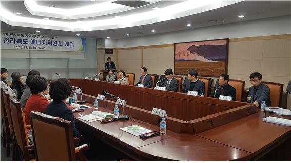 전북도, 에너지위원회 개최···‘제4차 전라북도 지역에너지계획’ 확정