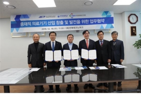 전북TP, 바이오헬스 산업 육성에 나선다
