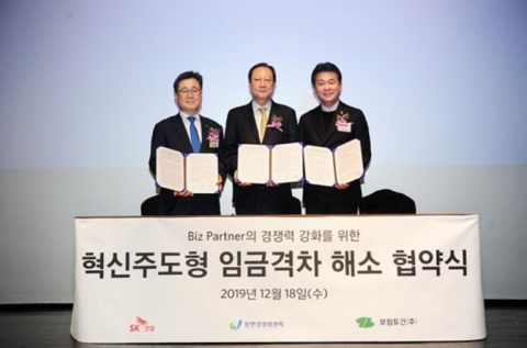 SK건설, 동반성장 프로그램에 3년간 958억원 지원