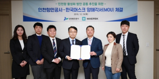 19일 인천항만공사 이정행 운영부문 부사장(가운데)이 한국머스크와 공동발전을 위한 양해각서를 체결하고 있다.