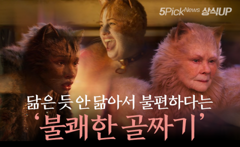 닮은 듯 안 닮아서 불편하다는 ‘불쾌한 골짜기’