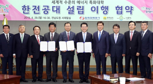 김영록 지사, 한전공대 설립·운영 이행 협약 체결