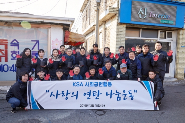 한국해운조합, `사랑의 연탄 나눔` 봉사활동 펼쳐...저소득층에 연탄 3천장 배달