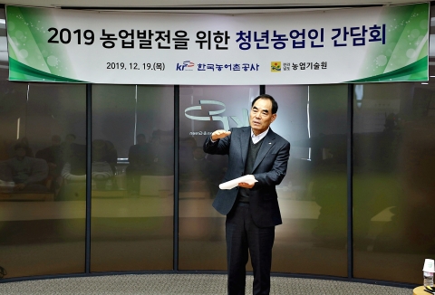 농어촌공사, 청년농들과 허심탄회한 대화의 시간 가져