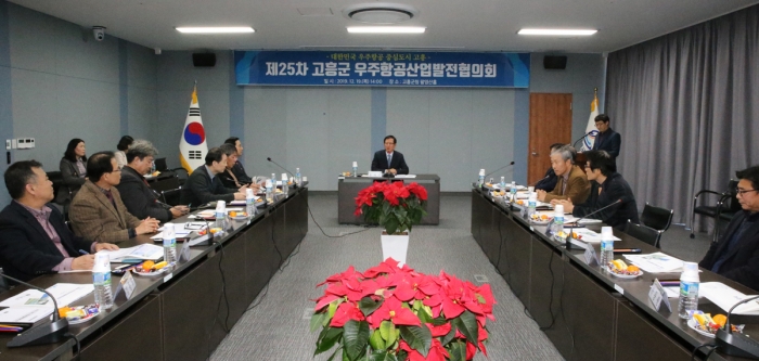 고흥군이 19일 ‘제25차 고흥군 우주항공산업발전협의회’를 개최하고 있다.