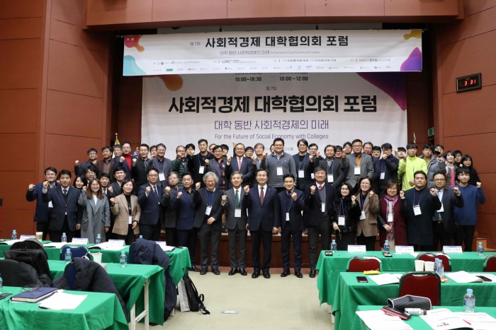 전북대 LINC+사업단, 사회적경제 대학협의회 행사 기사의 사진