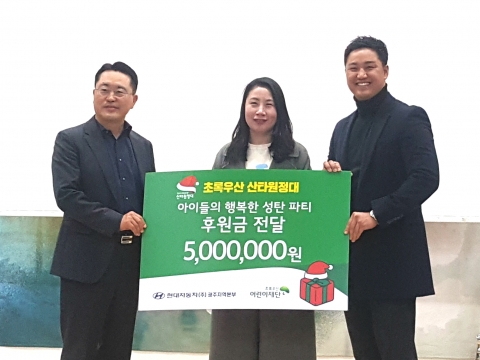 현대차 광주지역본부, 성탄절 앞두고 보육시설 용진육아원 찾아