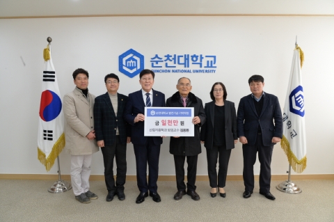 순천대 김용환 前 교수, 대학발전기금 1천만 원 기탁