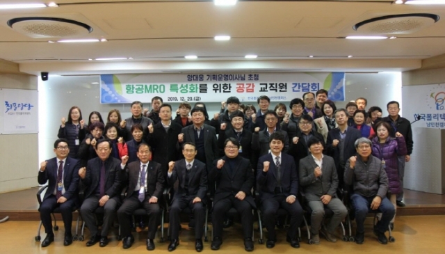 학교법인 한국폴리텍 양대웅 기획운영이사, 한국폴리텍대학 남인천캠퍼스 방문
