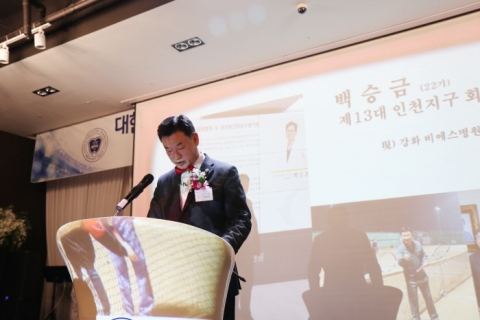 비에스종합병원 백승금 행정원장, ROTC 인천지구 13대 회장 취임