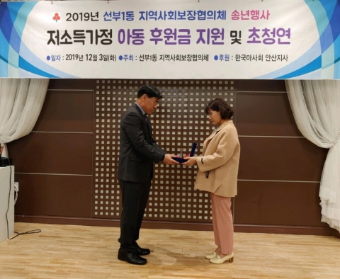 마사회 안산지사, 지역사회보장협의체로부터 감사패 받아