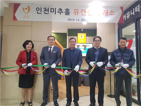 한국마사회 인천미추홀지사 유캔센터 신규 개소