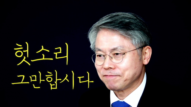 민형배 광산을 국회의원 예비후보, 한국당에 돌직구 ‘헛소리 그만하라’