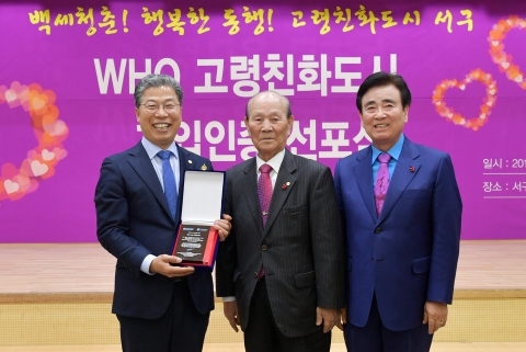 광주 서구, 세계보건기구 고령친화도시 가입