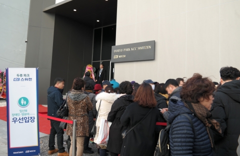 두류 파크 KCC스위첸 모델하우스 오픈 주말 인파