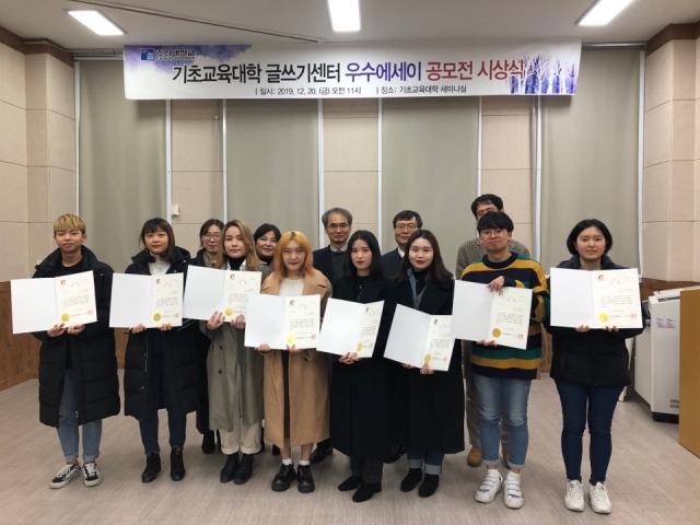 조선대학교 글쓰기센터, ‘2019학년도 우수 에세이 공모전 시상식’ 성료