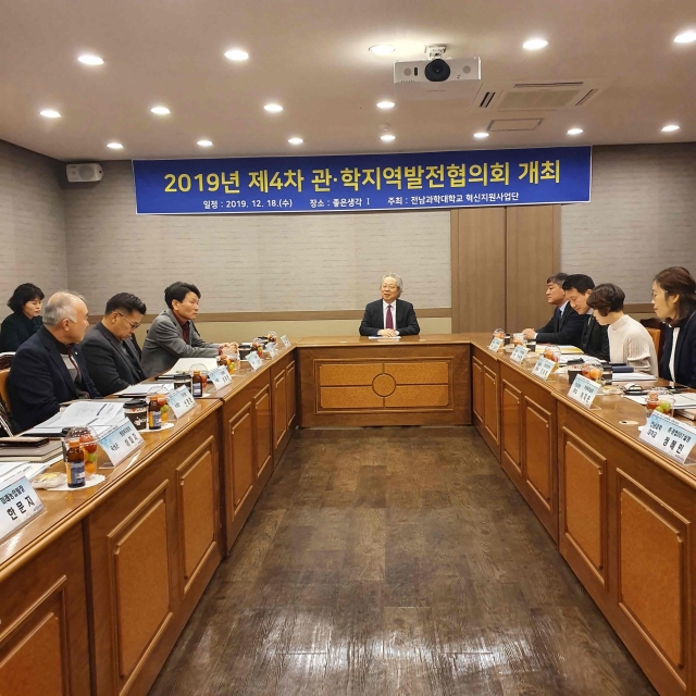 곡성군, 전남과학대학교와  올해 12건 협력사업 추진 협력 강화