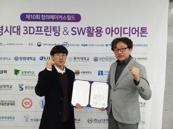 수원대, ‘제10회 창의 메이커스필드’ 경진대회 수상
