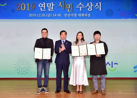 안산시, 연말 시민 수상식···이문재·에바 등 축하 받아
