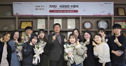 경기도시공사, SNS 기자단 주토피아 활동 해단식 개최