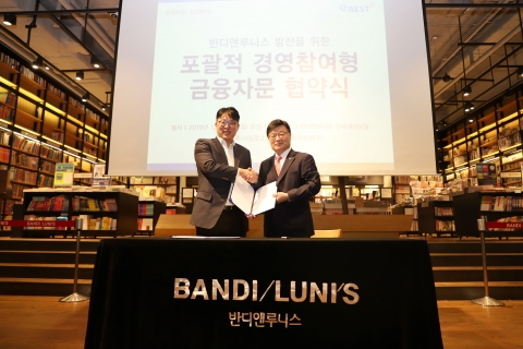 이베스트투자증권, 반디앤루니스와 ‘포괄적 경영참여형 금융자문 협약’ 체결