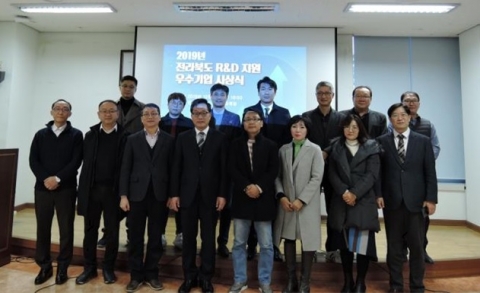 전북테크노파크, 전라북도 R&amp;D지원 우수기업 시상식 개최