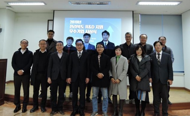 전북테크노파크, 전라북도 R&D지원 우수기업 시상식 개최 기사의 사진