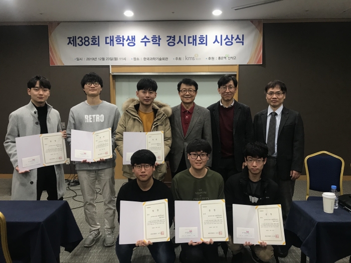 지스트대학 물리전공 6명, 전국 대학생 수학 경시대회 수상 기사의 사진
