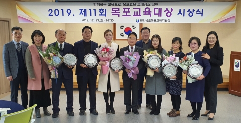 목포교육지원청, 교직원·일반인 등 6명 ‘목포교육대상’ 시상