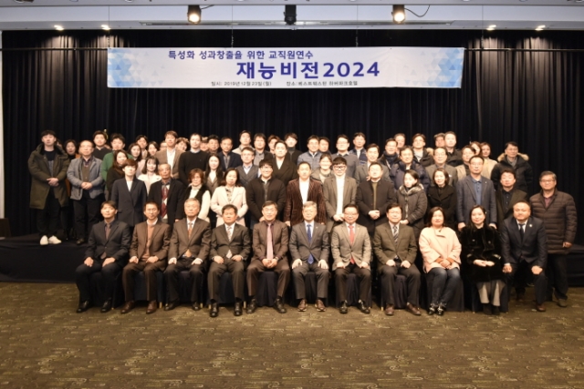 재능고, `2024 비전선포식` 개최...인천시 특성화고 학과평가 1위
