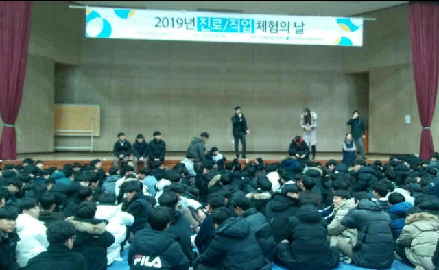 조선대 대학일자리센터, 진흥고등학교 진로체험의 날 운영