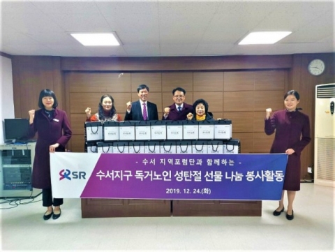 SRT 수서역, 크리스마스 산타 봉사활동...선물세트 나눔 행사
