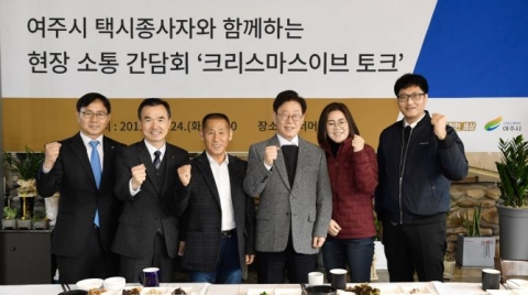 이재명 “택시업계 문제해결, 상호 주체간 ‘양보’로 합리적 해법 마련 필요”