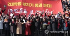 한국당 28일 광화문 집회 취소···27일 전국서 전단지 배포키로