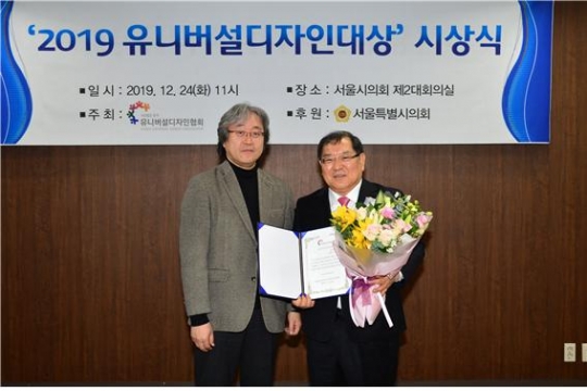 24일 김희걸 서울시의원(오른쪽)이 ‘2019 유니버설디자인대상’을 수상하고 기념촬영을 하고 있다.