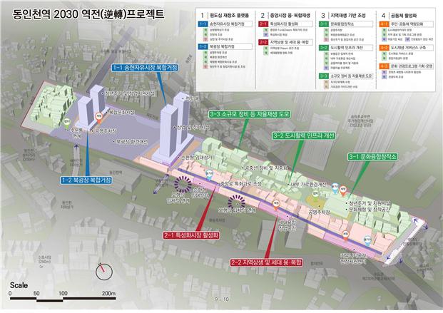 인천시, ‘동인천역 2030 역전(逆轉) 프로젝트’ 국토부 공모 뉴딜사업 선정