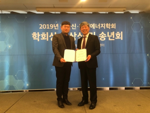 순천대 연구팀, 한국신재생에너지학회로부터 우수논문상 ‘수상’