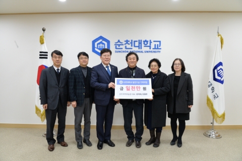 산뜨락키위 농장 전익태 대표, 순천대에 발전기금 1천만 원 기탁 약정