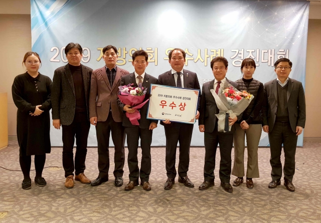 영광군의회, 2019 전국 지방의회 우수사례 경진대회 우수상 수상