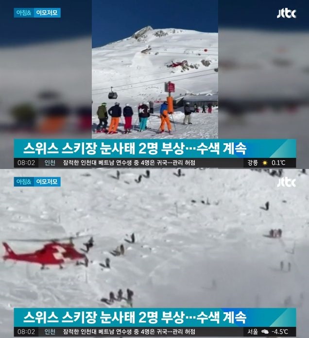 스위스 대규모 눈사태···스키장 덮쳐 2명 부상. 사진=JTBC