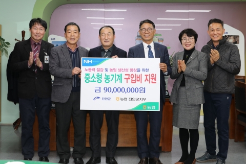 진안군, 중소형 농기계 구입비 전달