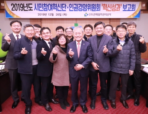 수도권매립지관리공사, 혁신성과 보고회 개최...야생화단지 개방 등 국민체감형 성과