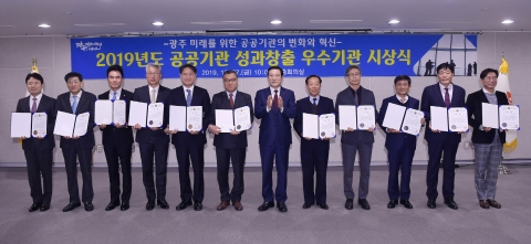 광주시, 2019년 공공기관 성과 빛났다