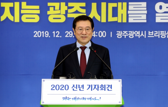 이용섭 광주광역시장 “2020년 인공지능 광주시대 활짝 열겠다”