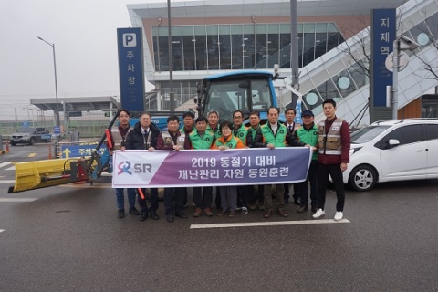 SR, 평택시 자율방재단과 재난관리자원 이동훈련