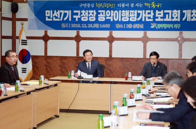 광주 북구, 민선 7기 1년 6개월 공약이행률 ‘49.3%’로 순항
