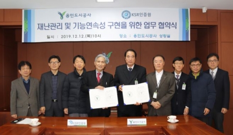 용인도시공사, 안전보건분야 국제 인증 ‘ISO 45001’ 취득