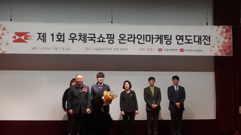 장수군 제1회 우체국쇼핑 온라인마케팅 연도대전 우수상 수상
